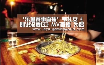 乐鱼赛事直播
