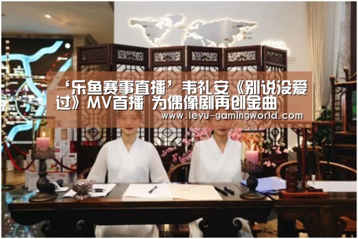 乐鱼电竞直播