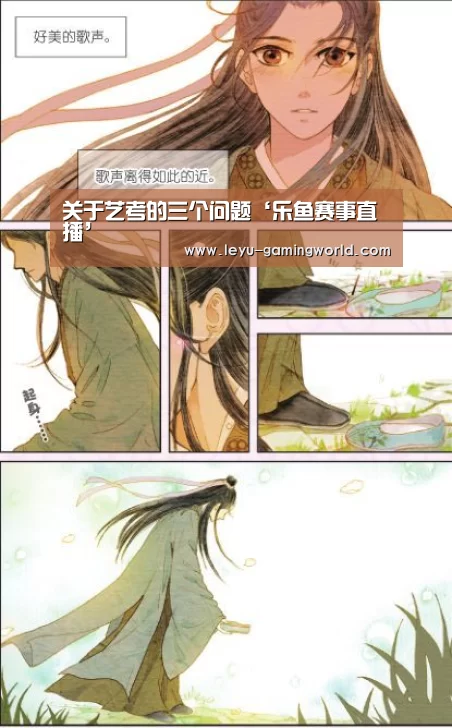 关于艺考的三个问题‘乐鱼赛事直播’(图1) 乐鱼赛事直播