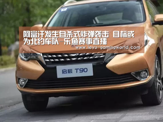 乐鱼赛事直播