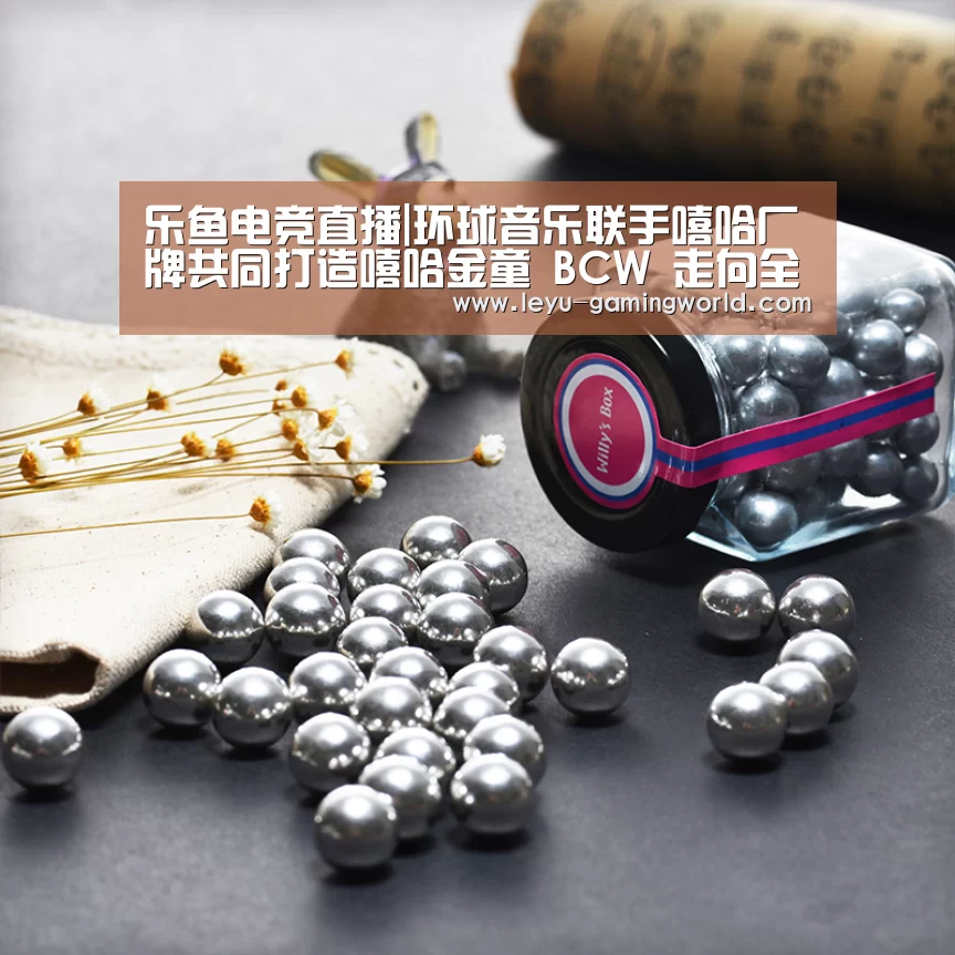 乐鱼电竞直播|环球音乐联手嘻哈厂牌共同打造嘻哈金童 BCW 走向全世界(图2) 乐鱼电竞直播