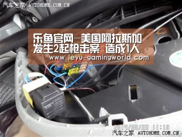 乐鱼官网-美国阿拉斯加发生2起枪击案 造成1人死亡3人受伤(图3) 乐鱼电竞直播