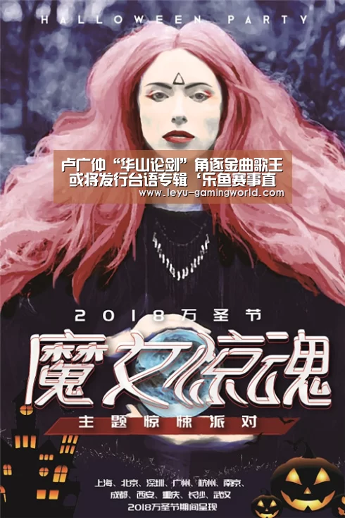 卢广仲“华山论剑”角逐金曲歌王 或将发行台语专辑‘乐鱼赛事直播’(图1) 乐鱼电竞直播