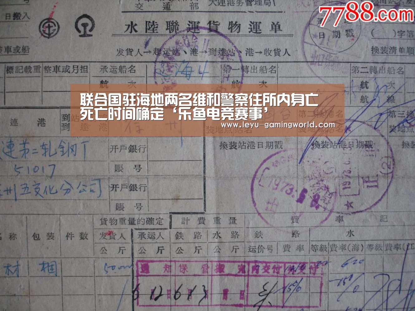 联合国驻海地两名维和警察住所内身亡 死亡时间确定‘乐鱼电竞赛事’(图1) 乐鱼赛事直播